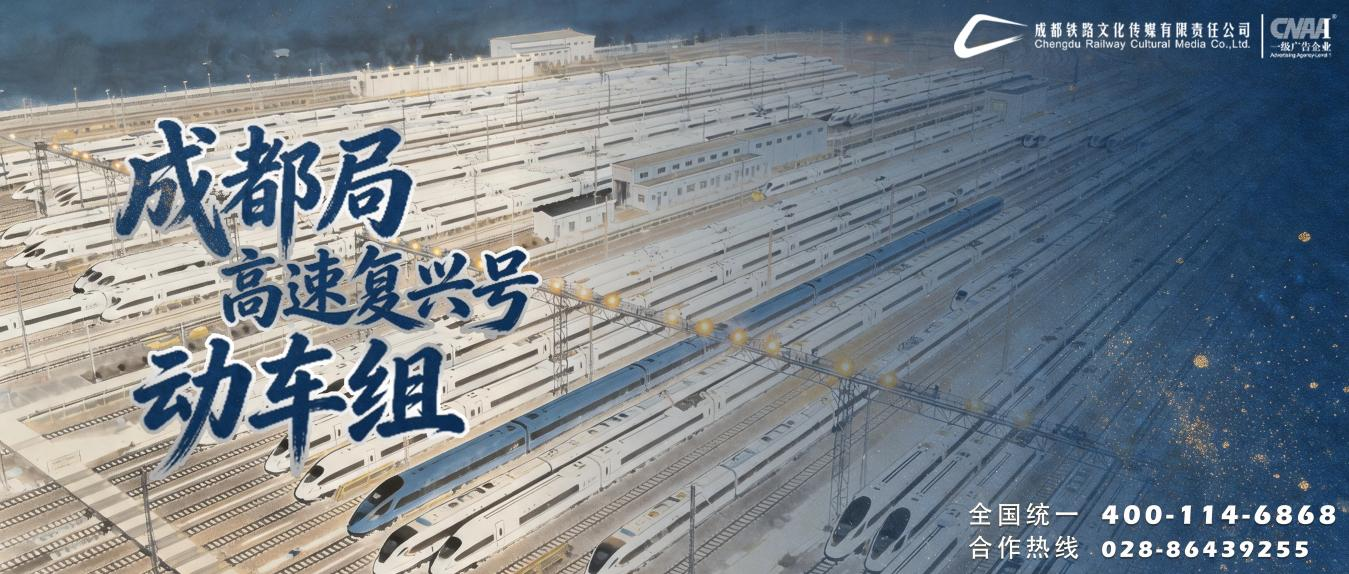 中国铁路95306网